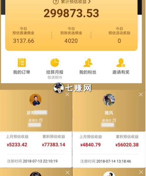 “粉象生活”怎么推广赚钱?免费升级VIP!