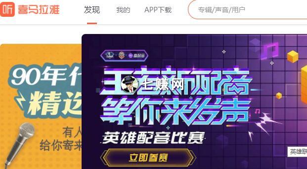 微商怎么打造“喜马拉雅流量池”引流?