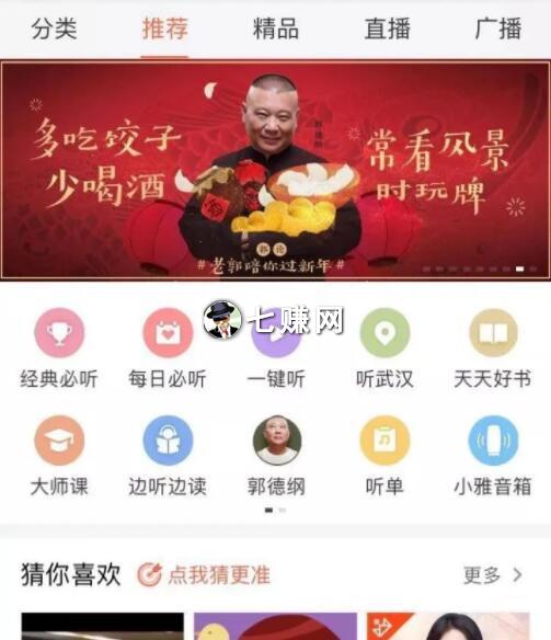 微商怎么建立音频流量池