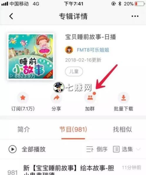 微商怎么打造“喜马拉雅流量池”引流?