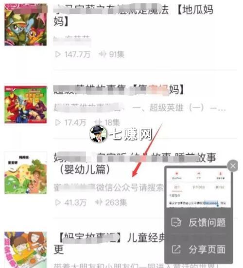 微商怎么建立“喜马拉雅流量池”引流?