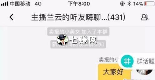 喜马拉雅怎么打造“微商流量池”引流？