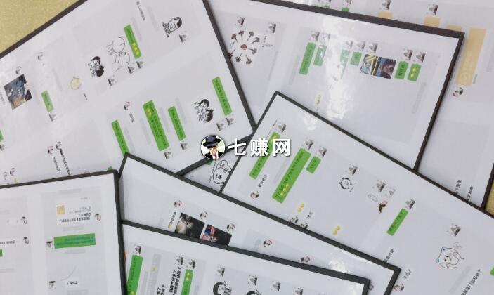 “微信聊天记录相册”怎么赚钱?