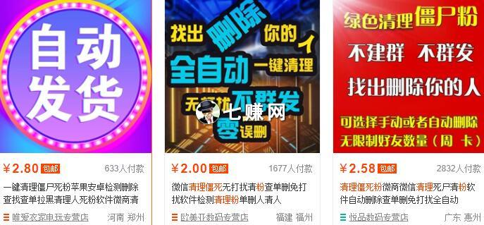 淘宝卖什么暴利赚钱？