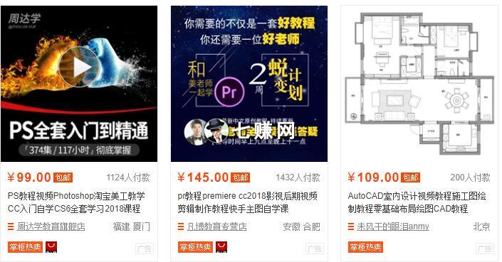 网上卖什么产品暴利？淘宝高利润产品!