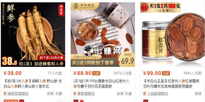 网上卖什么产品容易赚钱？淘宝暴利产品!