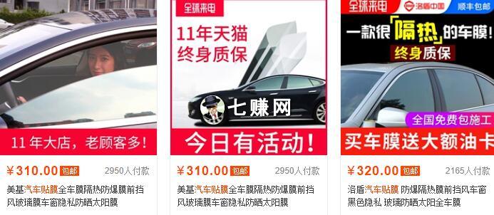 网上哪些产品暴利?几个淘宝高利润产品!