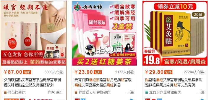 淘宝卖什么容易赚钱？几个高利润产品!