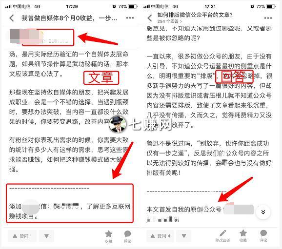 如何获取1000个种子用户？建立“私域流量池”