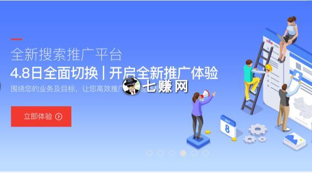 怎么通过百度竞价赚钱?新手竞价建议!