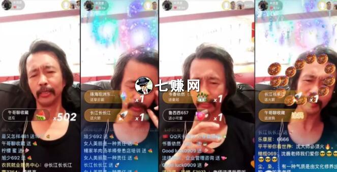 网红流浪大师沈巍怎么赚钱?人红活少钱多!