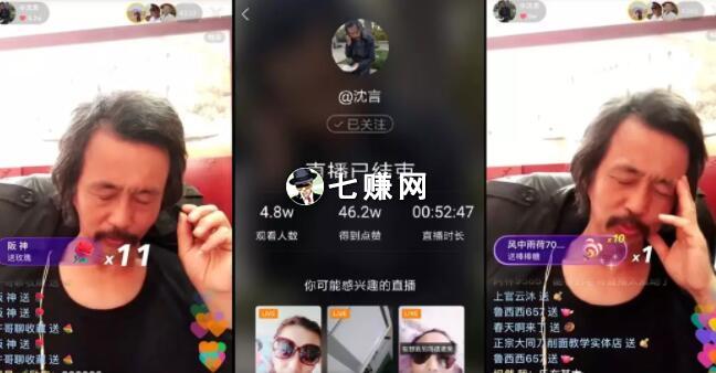 “流浪大师”沈巍怎么赚钱?