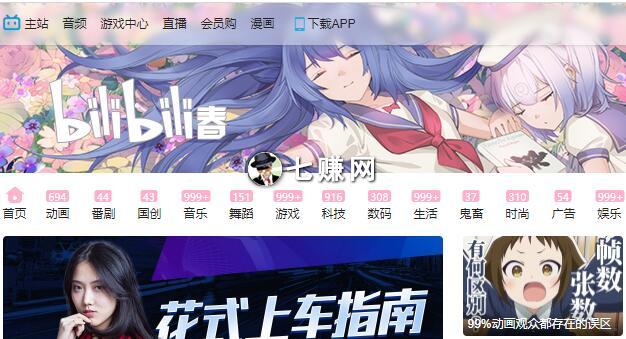 B站分享视频获得收益的技巧！