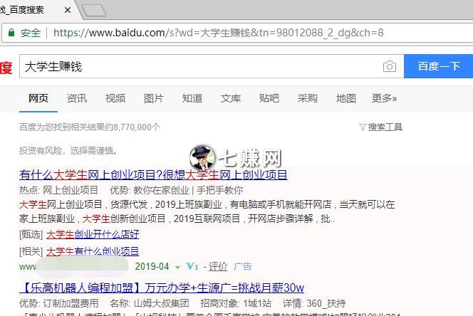 大学生做什么手机项目赚钱?