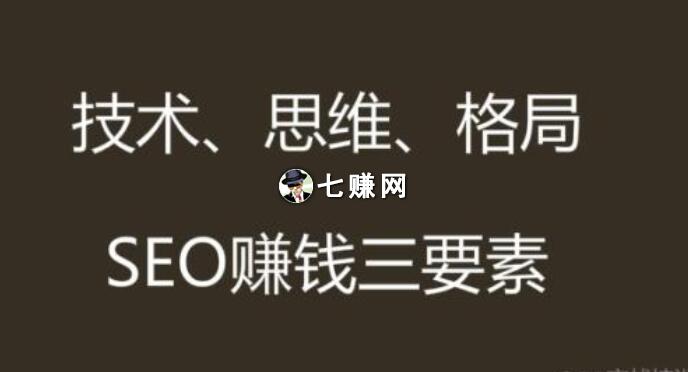 SEO做什么网站容易赚钱?博客流量站!