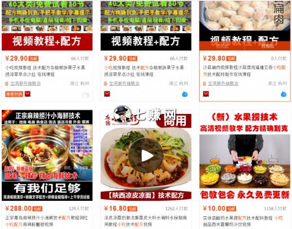 “小吃培训”怎么赚钱?卖小吃技术配方挣钱!