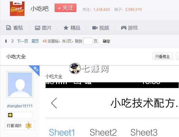 “小吃培训”怎么赚钱?卖小吃技术配方挣钱!