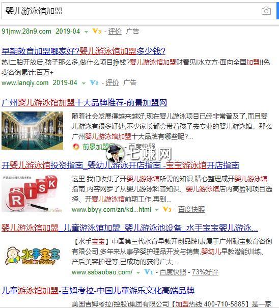 “品牌加盟行业”怎么通过网络招商?