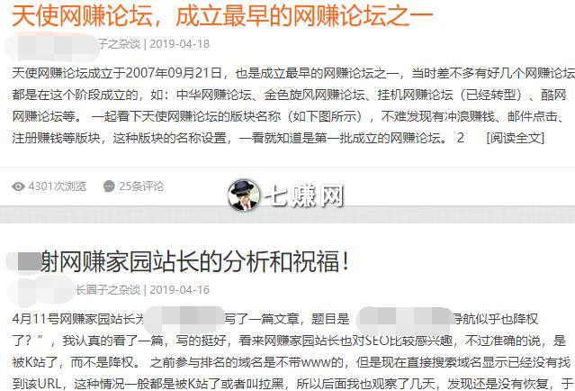 布局网赚同行关键词,收割精准流量!