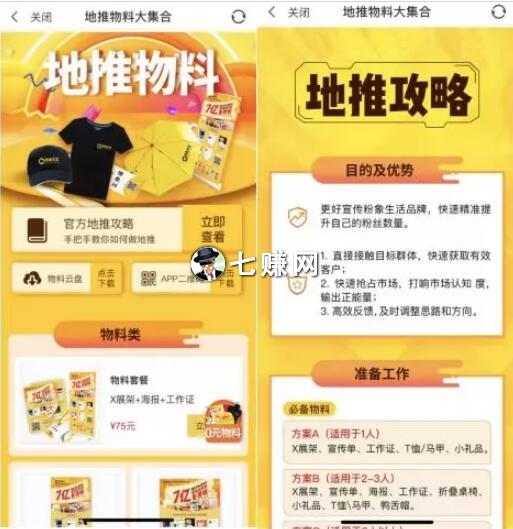 “粉象生活”创始人闪闪：淘宝客怎么赚钱？