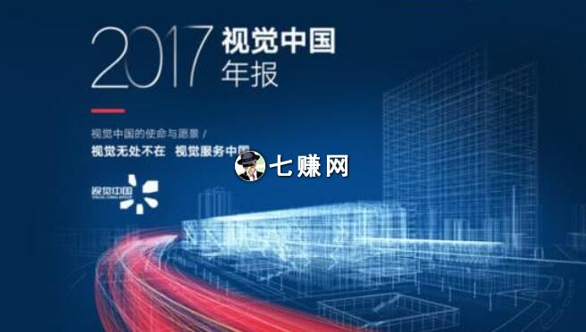 上传“版权图片”如何赚钱?推荐四个网站!