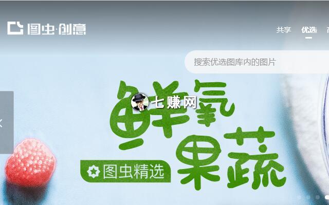 怎么上传图片赚钱