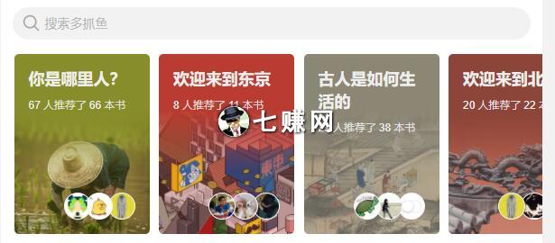 “多抓鱼”怎么卖二手书赚钱?扫码卖书平台!