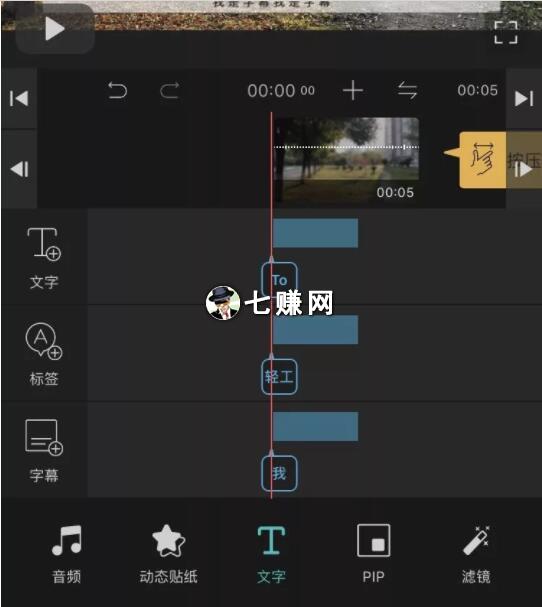 怎么制作Vlog视频