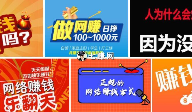 怎么投“网赚付费广告”赚钱?