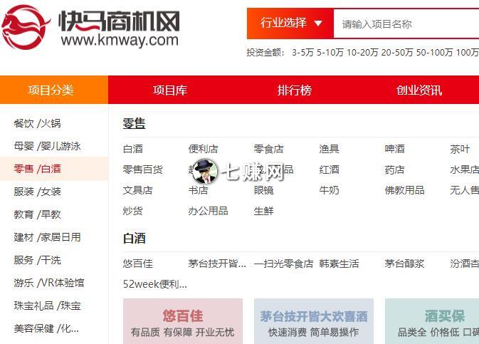 “快马加盟网”SEO牛逼：如何做商机网站赚钱?