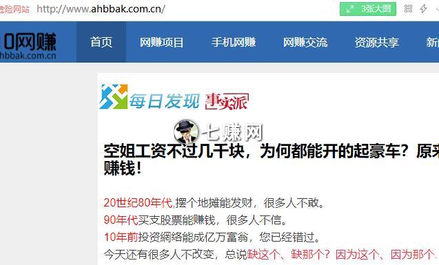 “轻松网赚论坛”关键词如何百度霸屏?