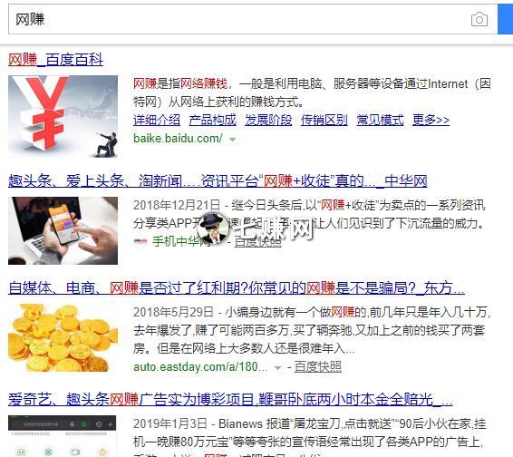 “轻松网赚论坛”关键词如何百度霸屏?