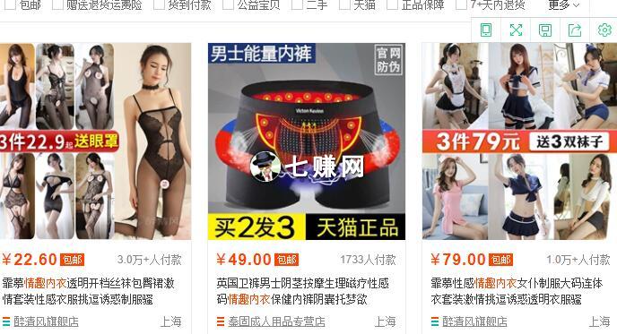 网上怎么卖“成人用品”?六个推广引流方法!