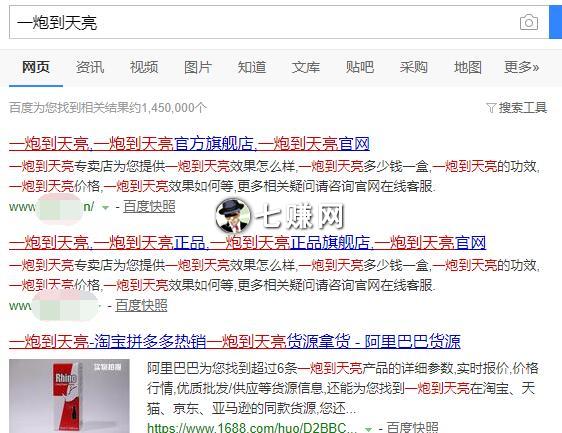 “成人用品”怎么卖赚钱?六个推广方法!