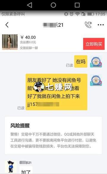 怎么通过闲鱼引流粉丝