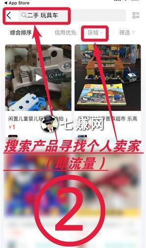 “闲鱼”如何引流宝妈粉加微信？加V话术!