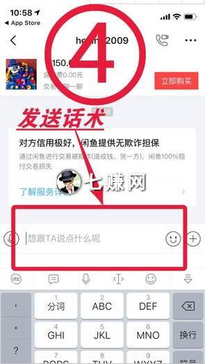 闲鱼卖家微信交易流程