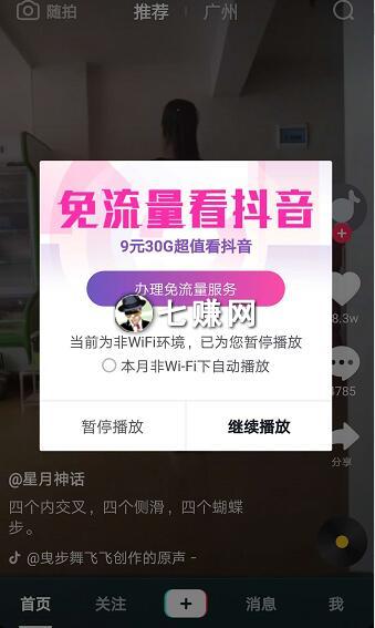 “抖音”怎么养号?高权重抖音号养号技巧!