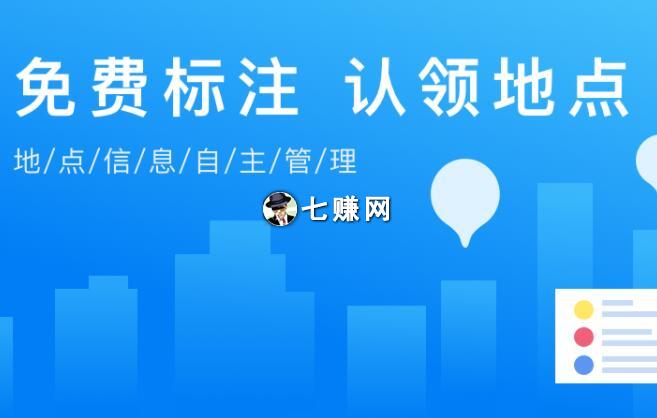 “商家地图标注”怎么赚钱?