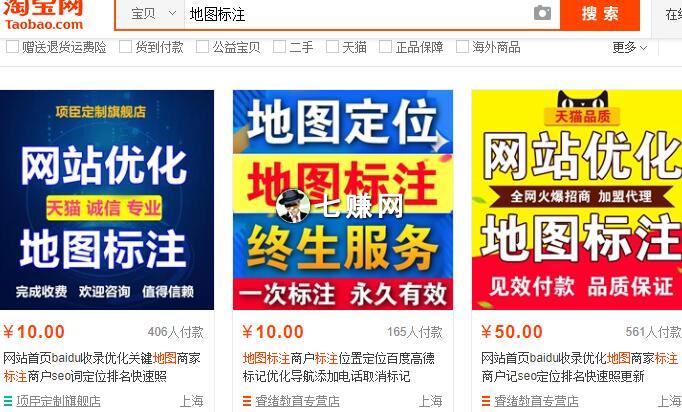 “商家地图标注”怎么赚钱?免费项目躺赚!