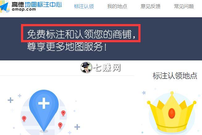 “商家地图标注”怎么赚钱?免费项目躺赚!