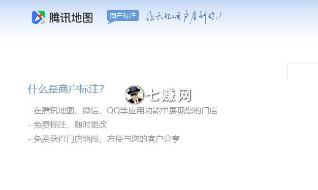 “商家地图标注”怎么赚钱?免费项目躺赚!