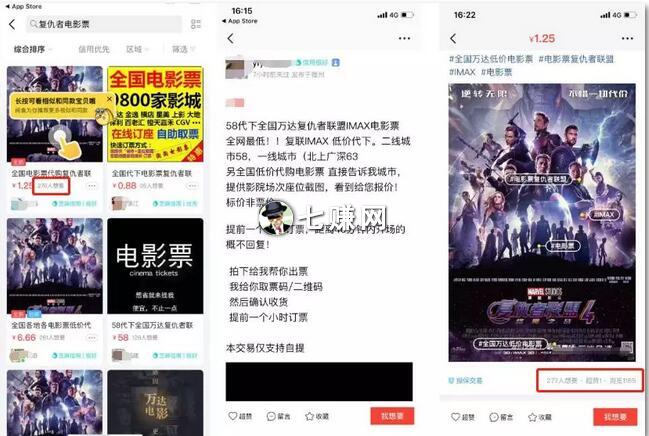 网上怎么零成本赚差价?闲鱼卖热门电影票!