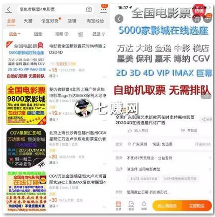 闲鱼怎么卖电影票赚差价