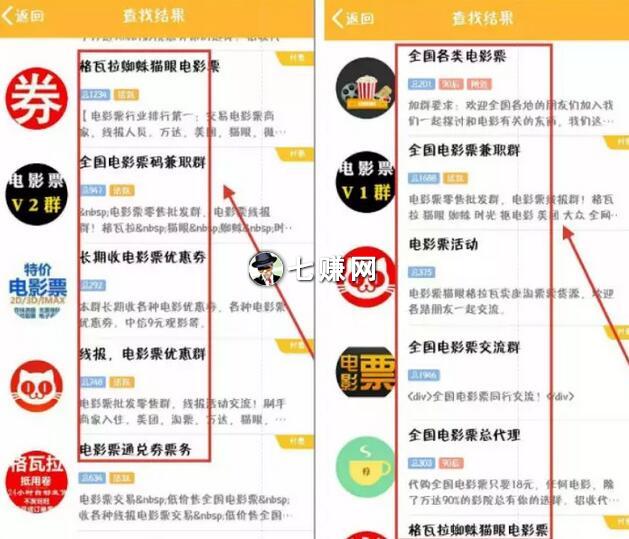 网上怎么零成本赚差价?闲鱼卖热门电影票!