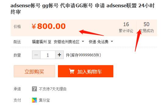 Google Adsense怎么赚钱?挂广告被动收入!