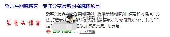 紫菜头赚钱博客