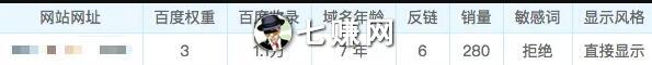 网站“友情链接”怎么赚钱？出租链接广告位!