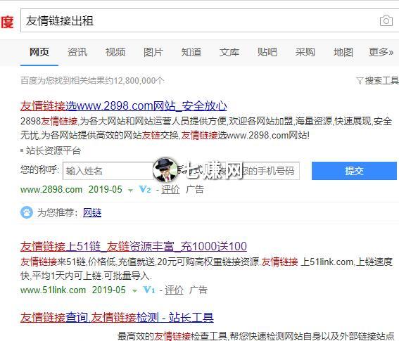 网站友情链接广告怎么挣钱