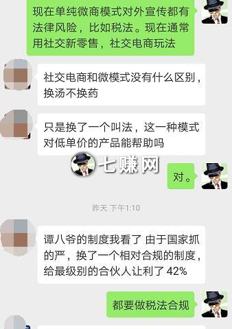 微商起盘要模式合法